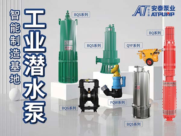 濟寧安泰礦山設備制造有限公司